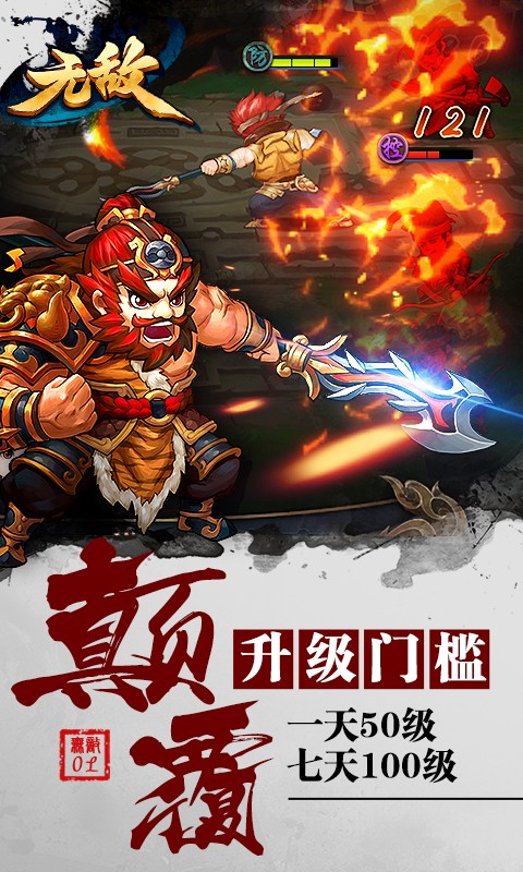 无敌OL商城版