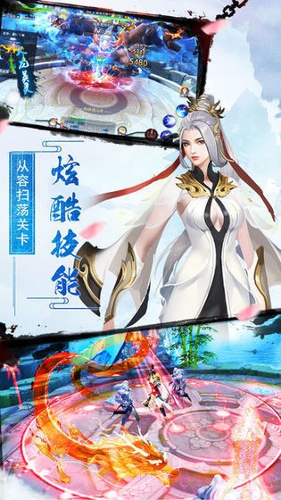仙梦