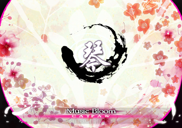 大琴师贰