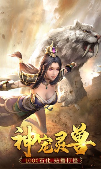 烈斩单职业版