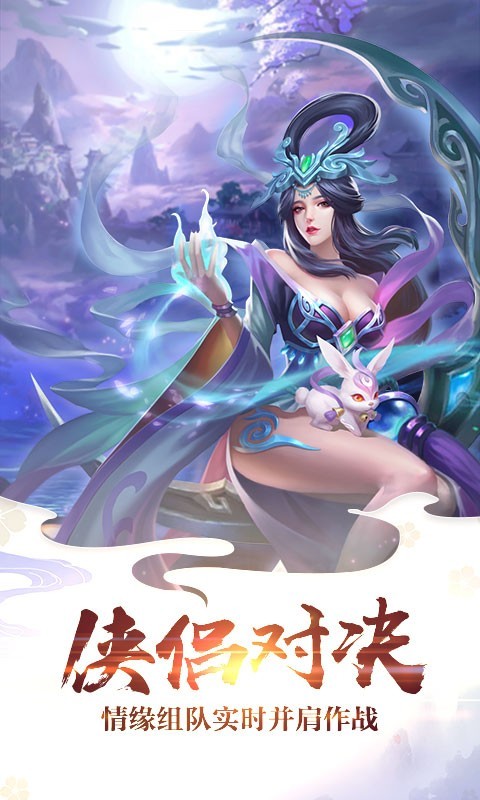 仙武