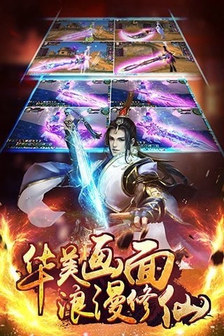 洪荒修真