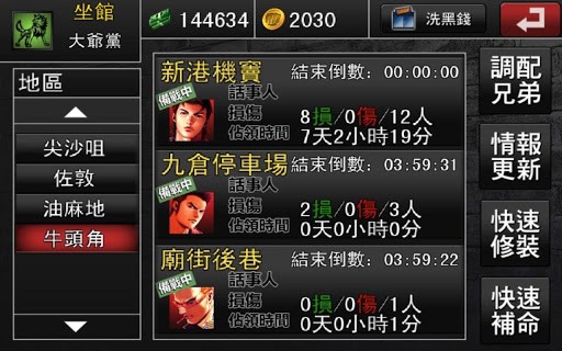 古惑仔2