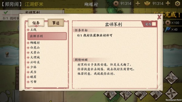 侠客修真录