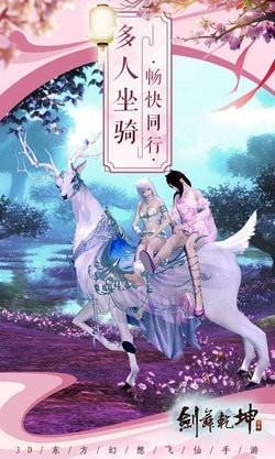 剑舞乾坤神充版