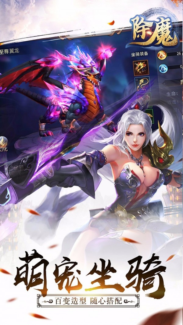 除魔