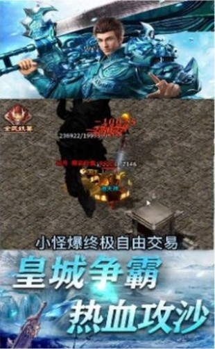 圣天冰雪单职业