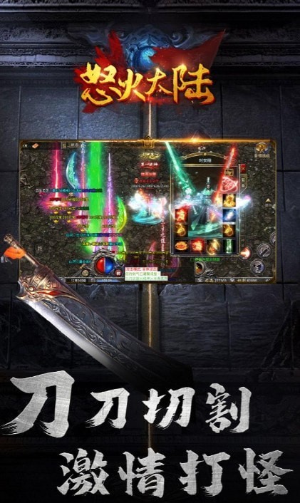 怒火