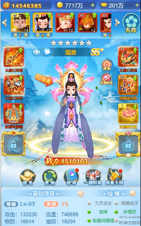 神魔