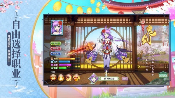 封魔