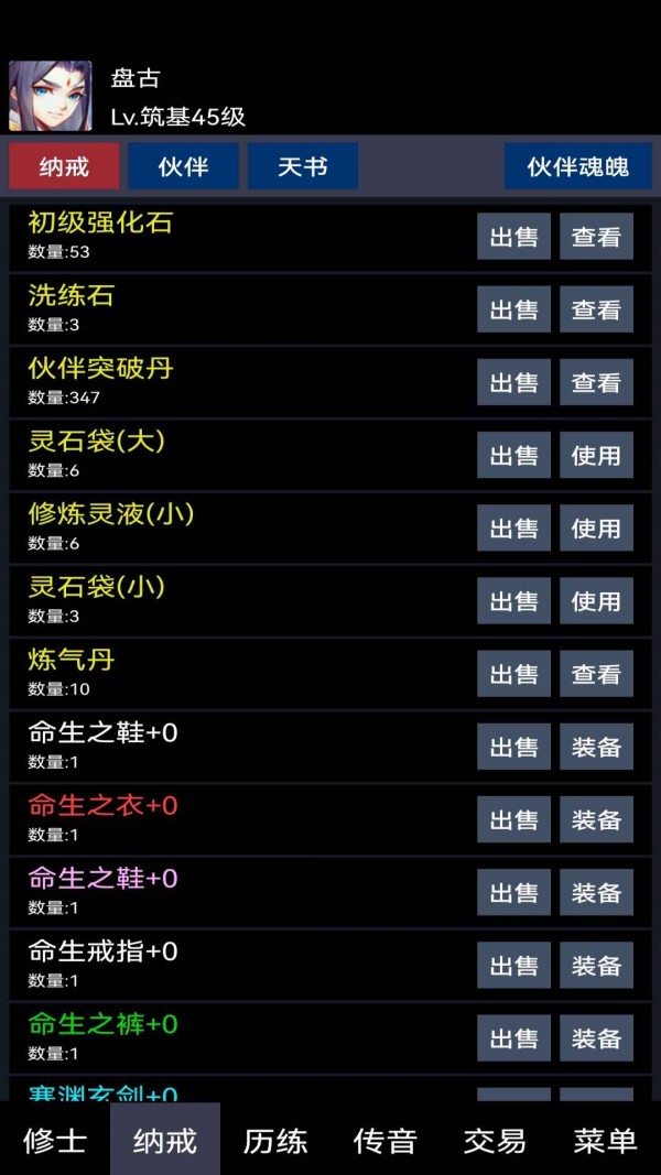 放置成功学大师