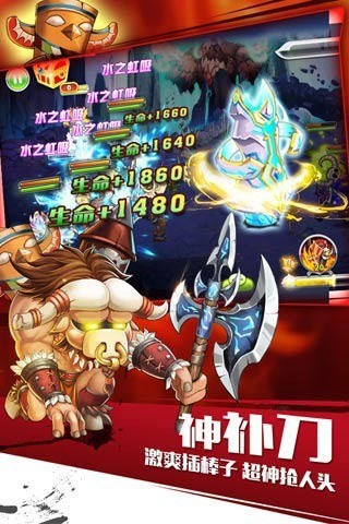 神补刀