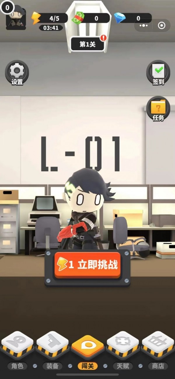 特工