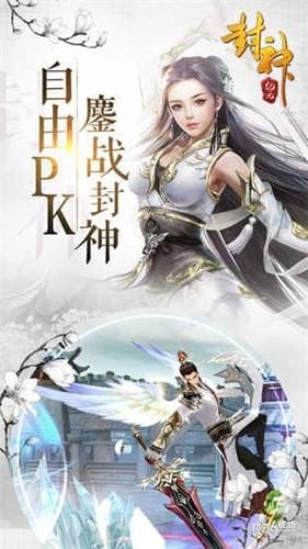 封神纪元红包版