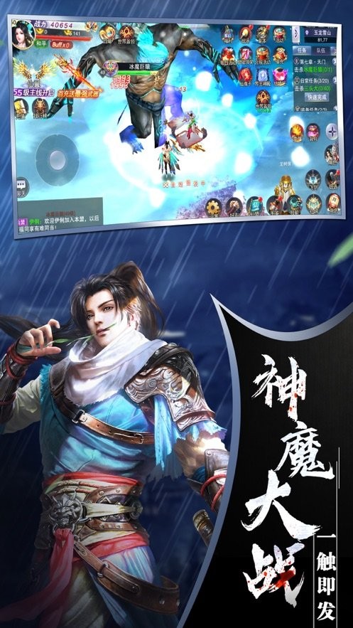 仙武