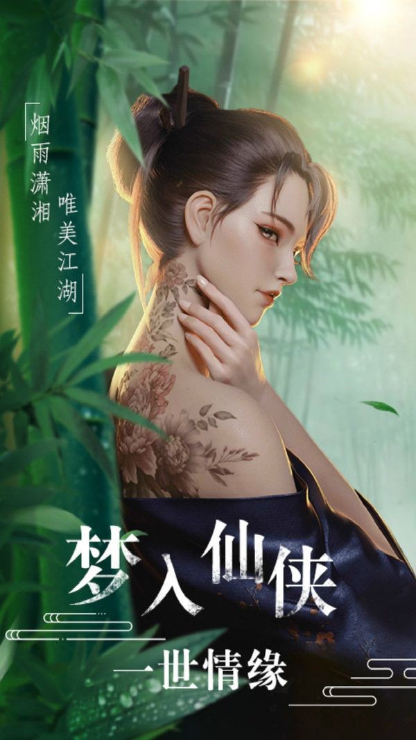 问剑