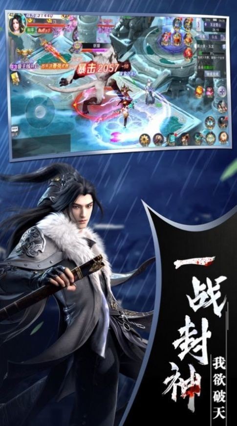 斩仙