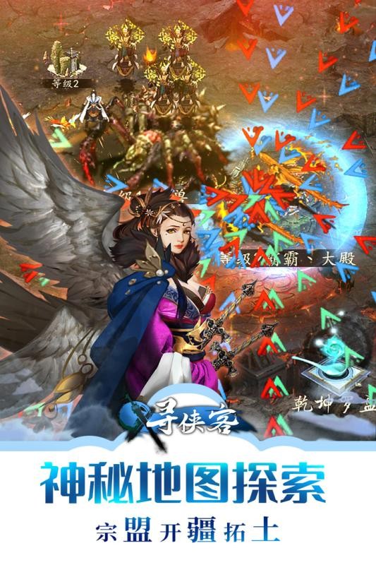 寻侠