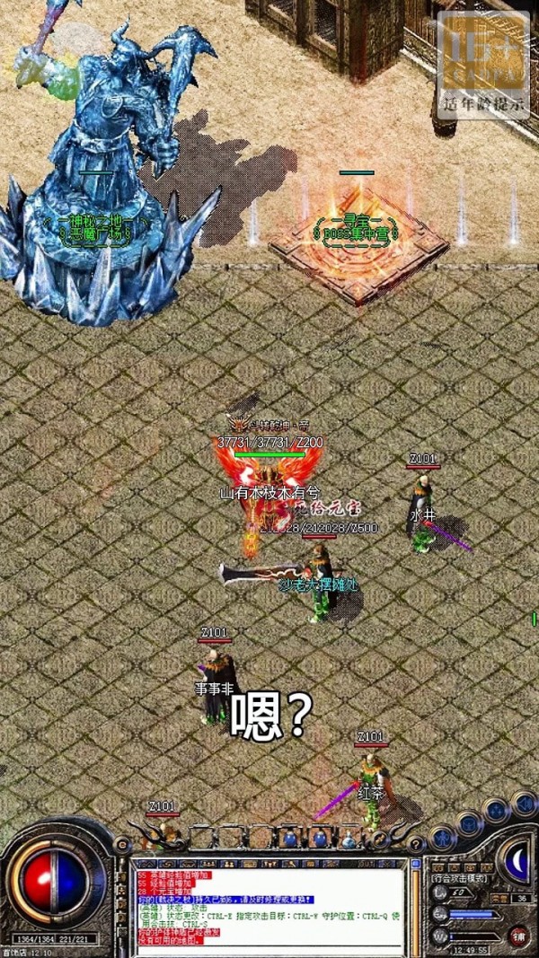 冰雪
