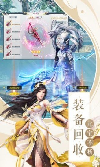 神洲仙侠客录