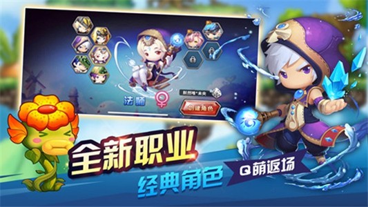 Q萌冒险团