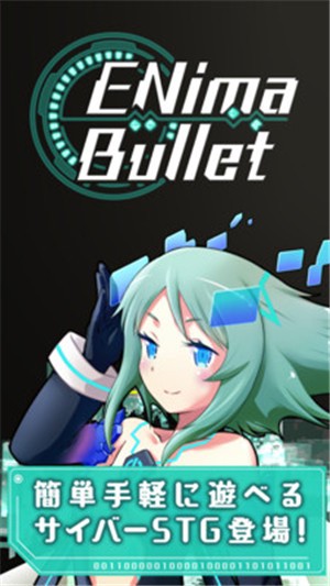 弹幕射手