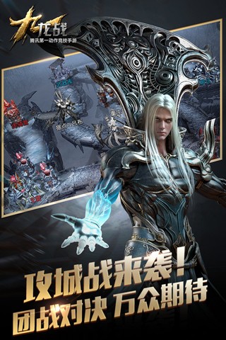 九龙战神传奇