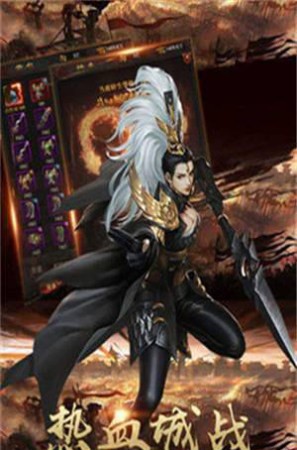 中变合击单职业传奇
