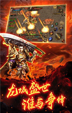 龙腾火龙微变