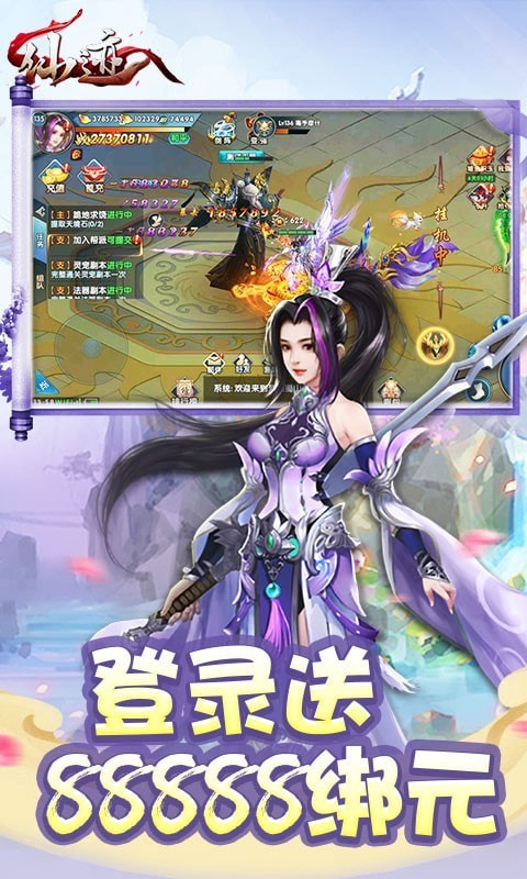 仙迹