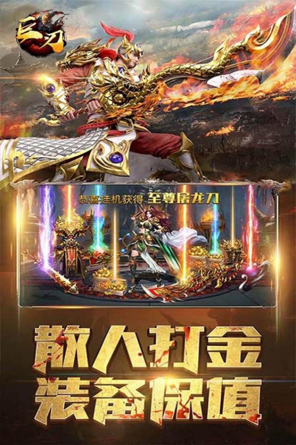 巨刃