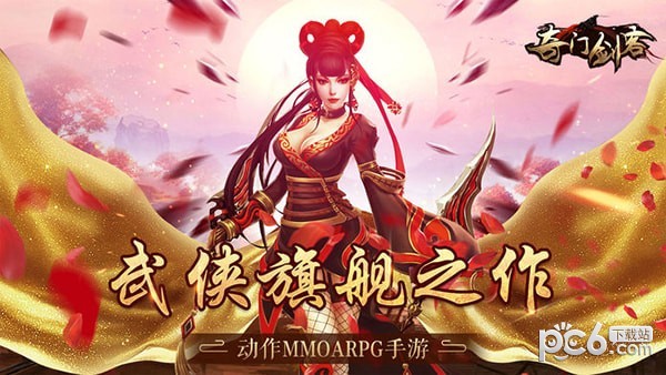 奇门