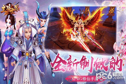 主宰世界