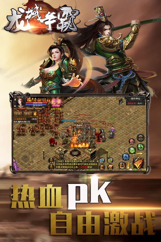 龙域