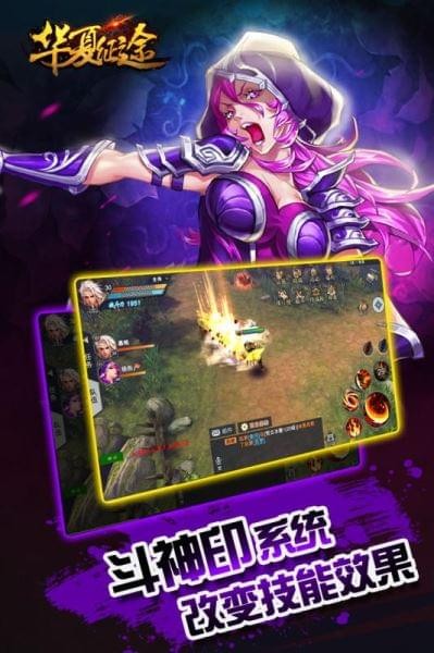 华夏征途