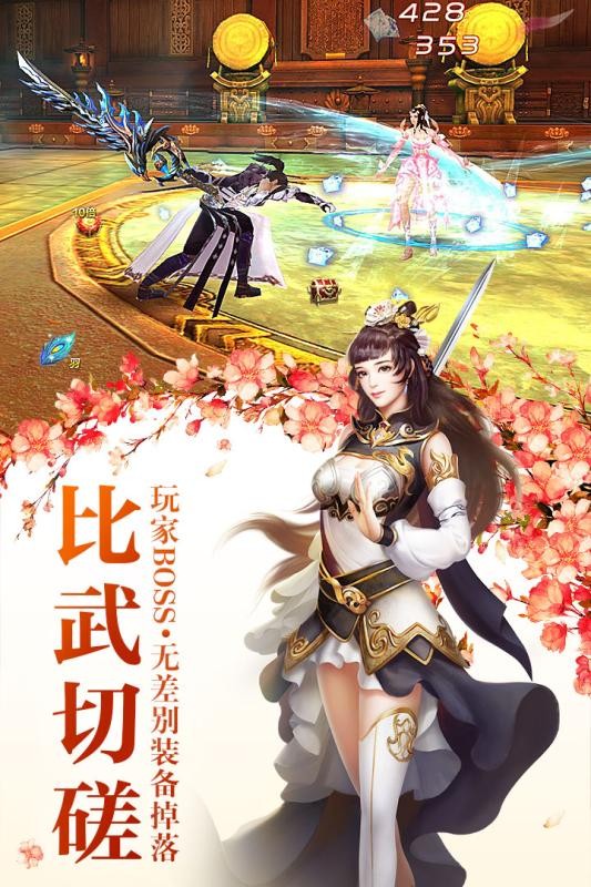 诛神