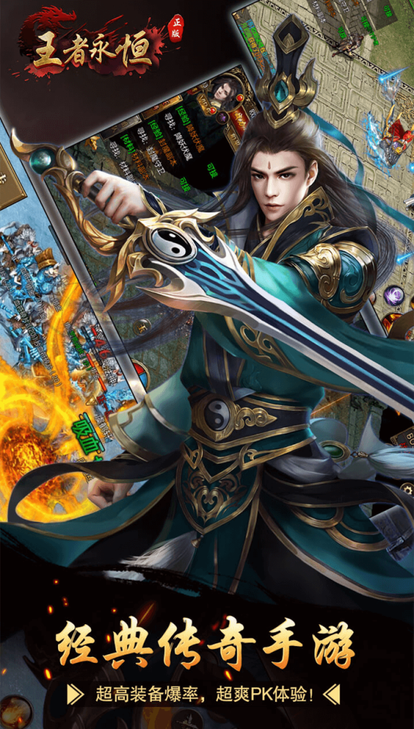 王者永恒星耀版