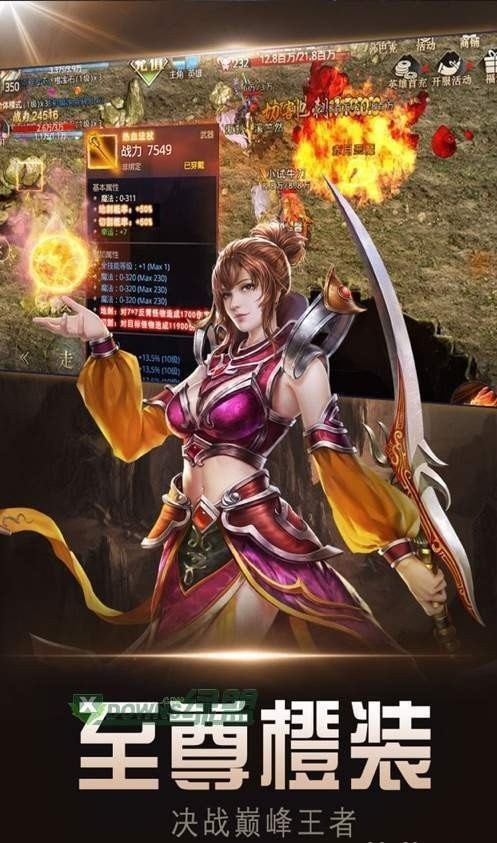 白虎传奇