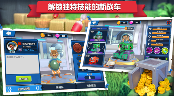 炸裂坦克