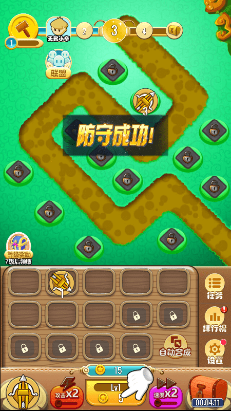 干掉小偷