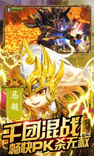 乱点三国九游版