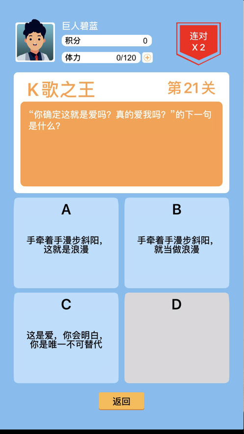 答题闯关