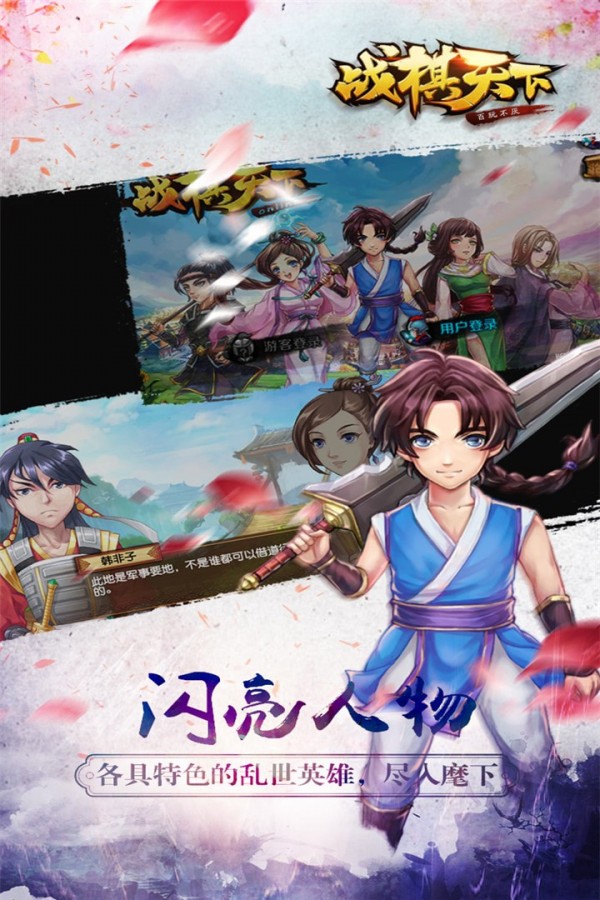 战棋天下钻石版