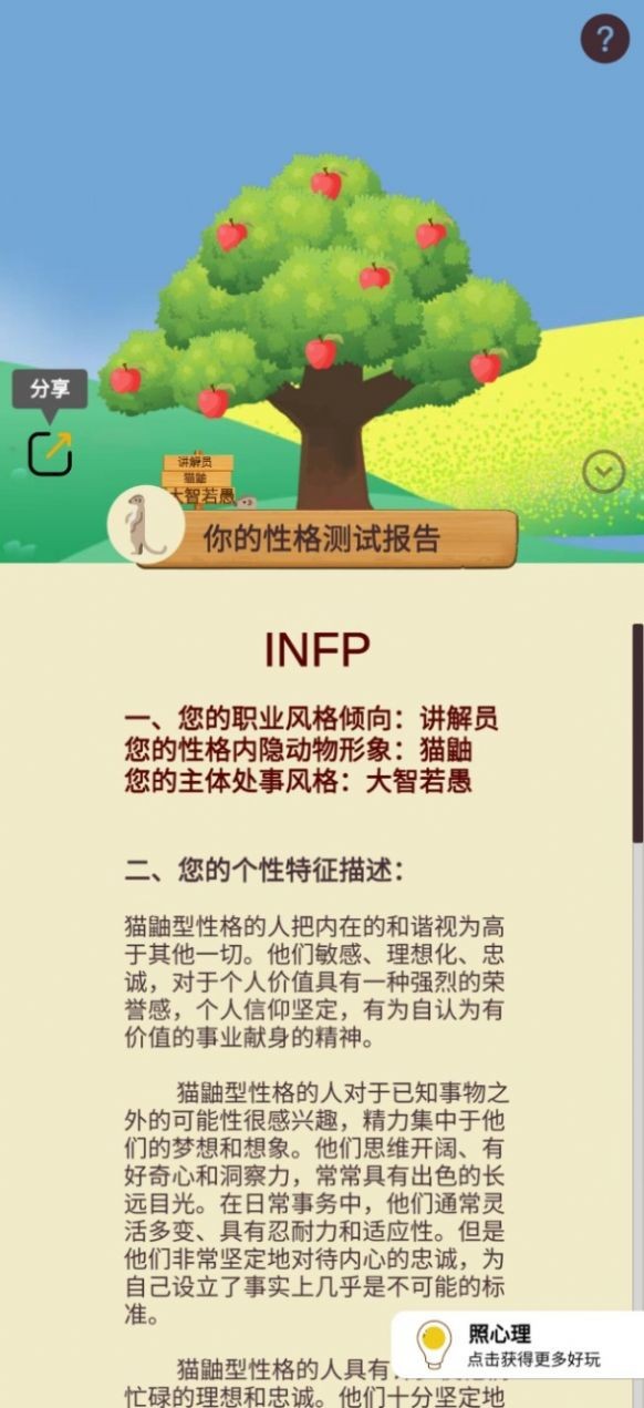 我是谁我在哪