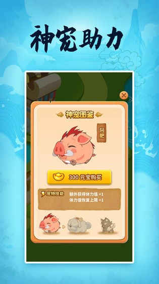 成语发财记