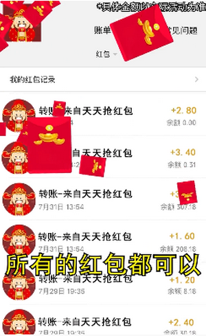天天抢红包答题