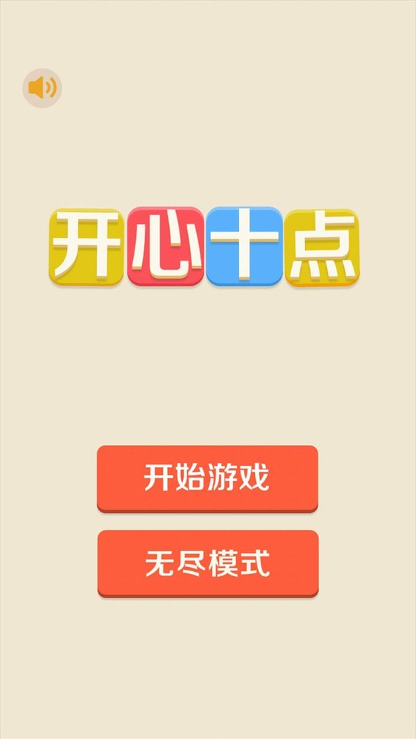 开心十字绣app官方版