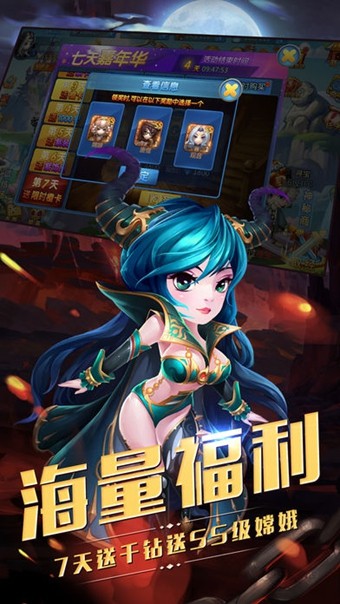 梦幻伏魔传