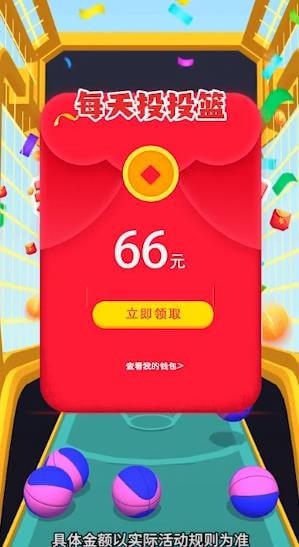 我投篮贼准