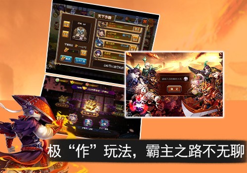 三国论剑果盘版